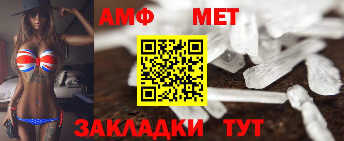 даркнет наркотические препараты  АМФ Розовый  АМФЕТАМИН  Заводоуковск  Вход с VPN  Амфетамин 