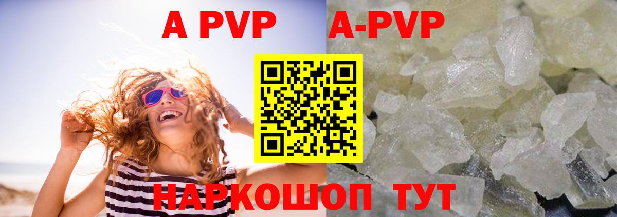 Alpha PVP Соль Заводоуковск