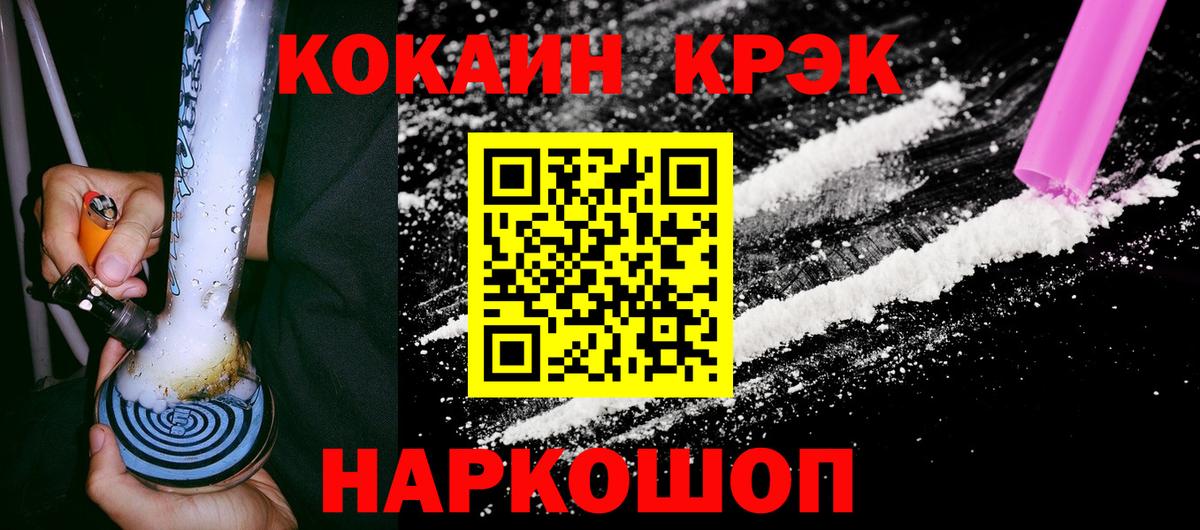 Cocaine Боливия Заводоуковск