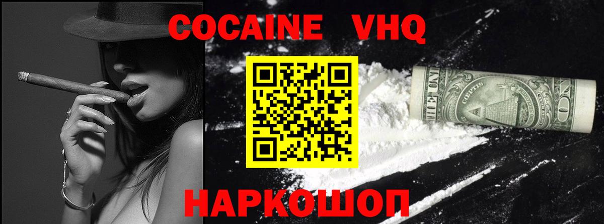 COCAIN Перу  Вход с VPN  Заводоуковск  КОКАИН  Кокаин 98% 