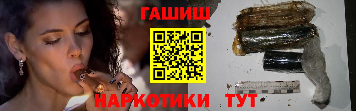 Заводоуковск  Гашиш хэш  Вход с VPN  ГАШ убойный 