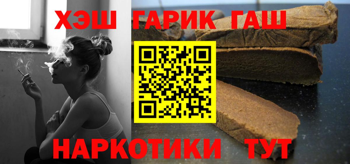 ГАШИШ гарик Заводоуковск