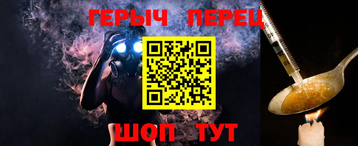 Заводоуковск  ГЕРОИН белый  Вход с VPN 