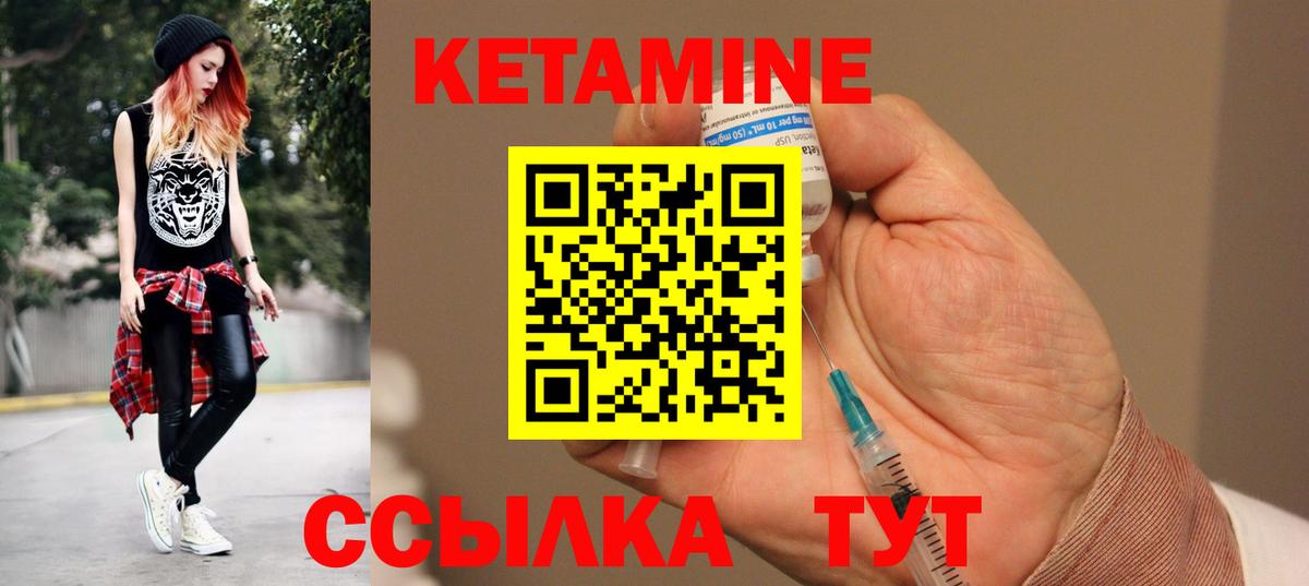 Кетамин VHQ  Вход с VPN    ССЫЛКА  Заводоуковск 