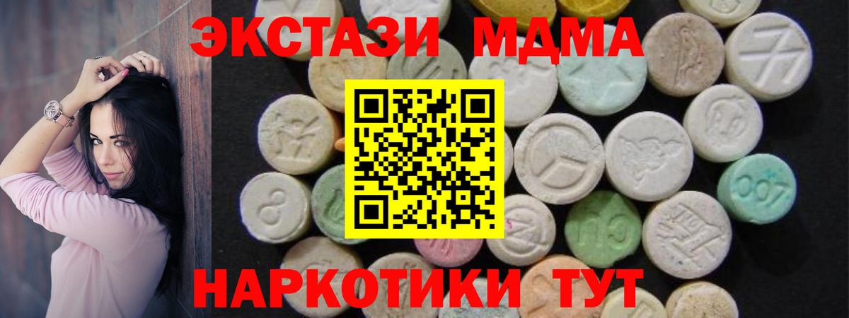 MDMA кристаллы  Вход с VPN  Заводоуковск  МДМА кристаллы 