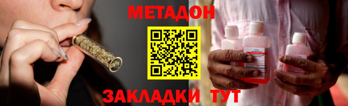 МЕТАДОН белоснежный  Метадон methadone  Вход с VPN  Заводоуковск 
