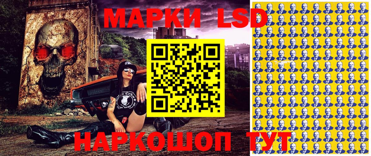 Заводоуковск  Наркотические марки 1,8мг  Вход с VPN 