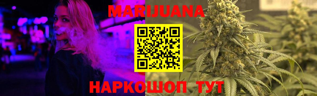Каннабис планчик Заводоуковск